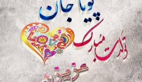 عکس نوشته در مورد پوریا