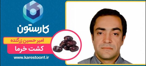 عکس امیرحسین زرگرزاده
