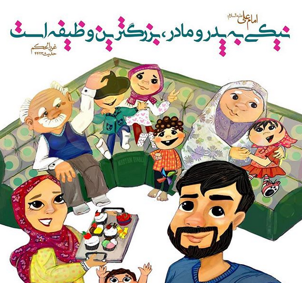 عکس احسان به والدین