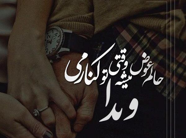 عکس نوشته سه بعدی ویدا