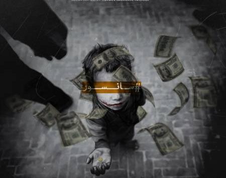 عکس امیر قیامت