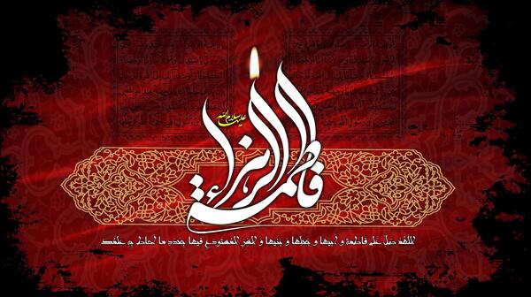 عکس استوری یا فاطمه زهرا