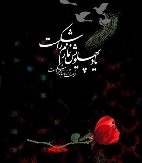 عکس استوری یا فاطمه زهرا