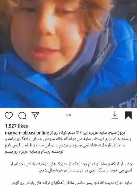 عکس مریم عباسی