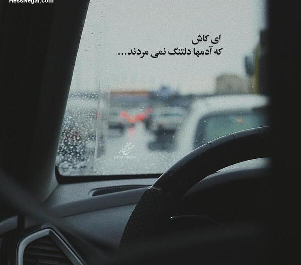 عکس نوشته کاش دلتنگی نبود