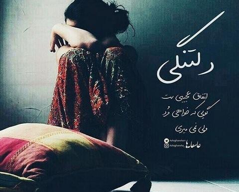 عکس نوشته کاش دلتنگی نبود