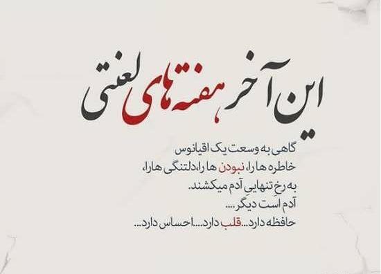 عکس نوشته دلتنگی زیاد