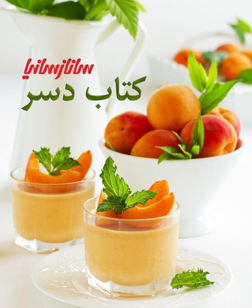 عکس ساناز و سانیا