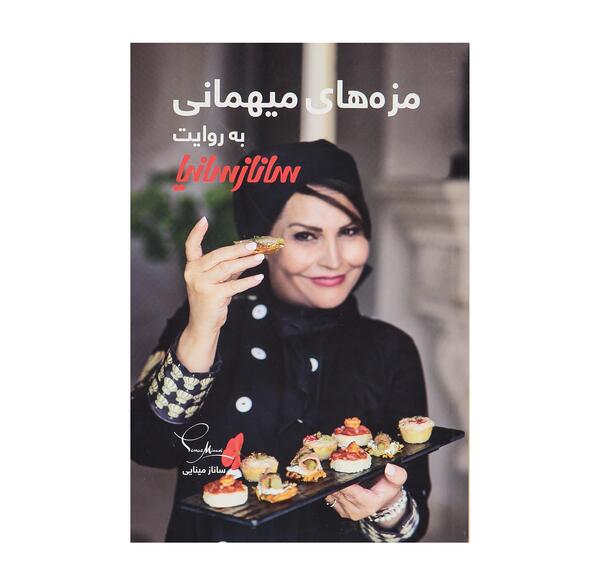 عکس ساناز و سانیا