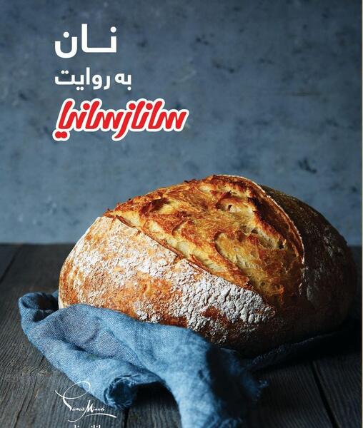 عکس ساناز و سانیا