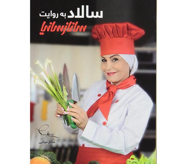 عکس ساناز و سانیا