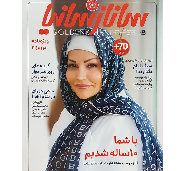 عکس ساناز و سانیا