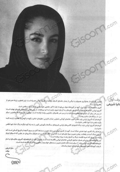 عکس ساناز و سانیا
