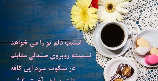 عکس قهوه در دست
