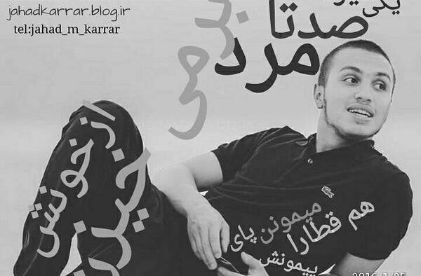 عکس نوشته ی حامد زمانی