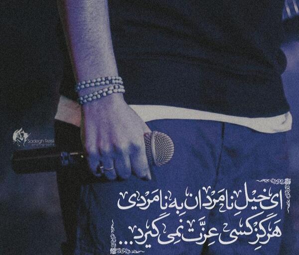 عکس نوشته ی حامد زمانی