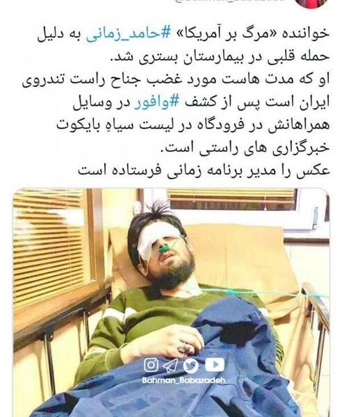 عکس نوشته ی حامد زمانی