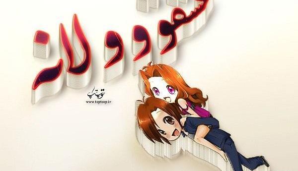 عکس پروفایل عاشقانه گروه