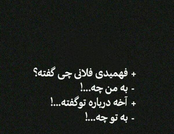 عکس نوشته فلانی تیامی