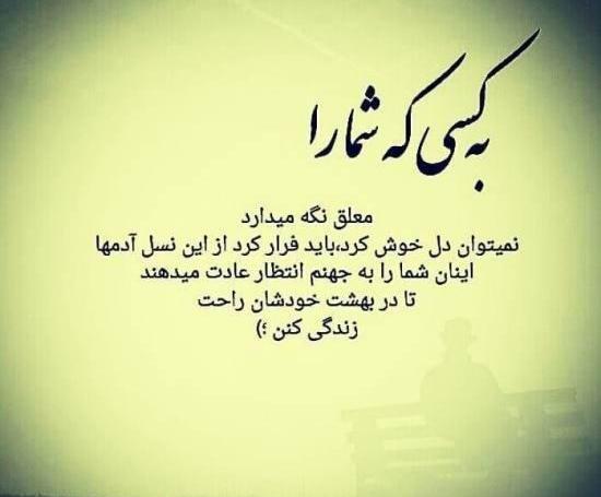 عکس نوشته فلانی تیامی