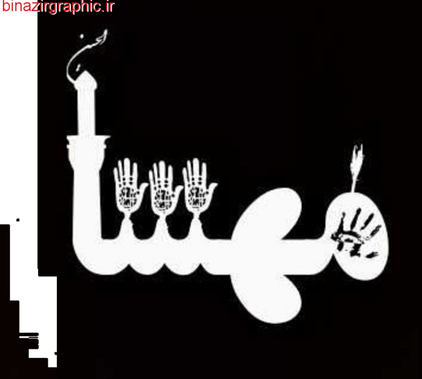 عکس نوشته پروفایل اسم مهسا