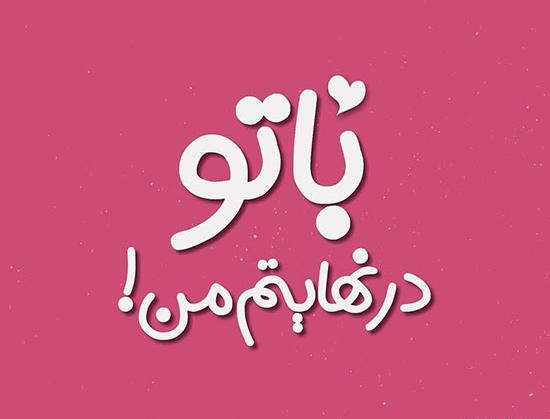 متن زیبا برای عکس واتساپ
