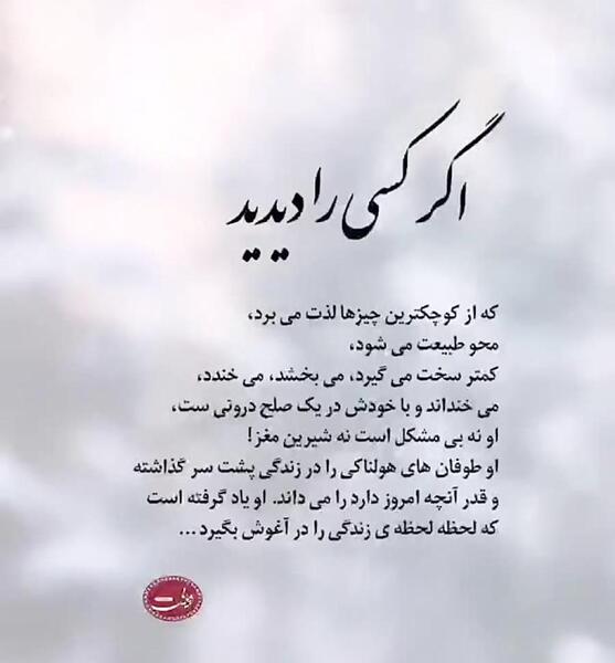 متن زیبا برای عکس واتساپ