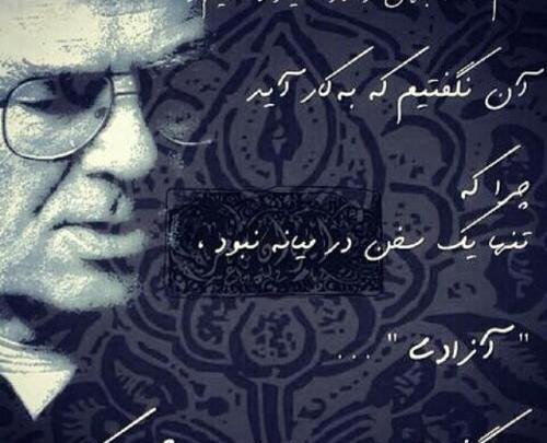 عکس نوشته تولد احمد شاملو