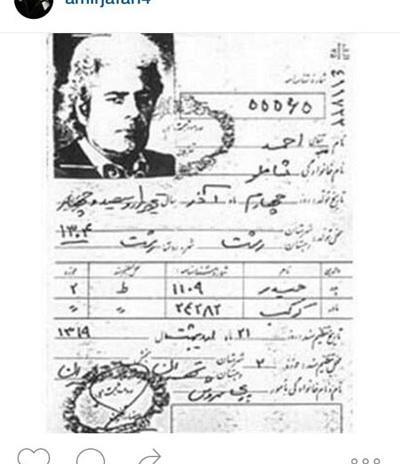 عکس نوشته تولد احمد شاملو