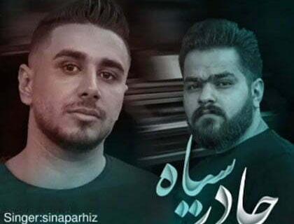 عکس سینا شریفی
