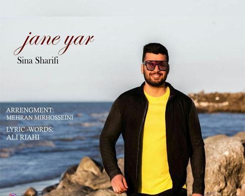 عکس سینا شریفی