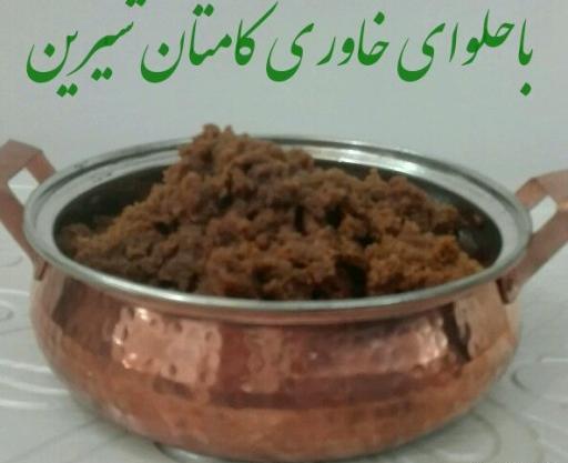 عکس حلوا بربری