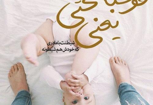 عکس نوشته پسرم دخترم همسرم