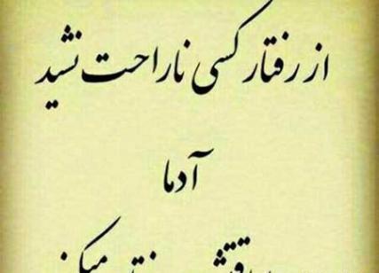 عکس نوشته تیکه دار فلسفی