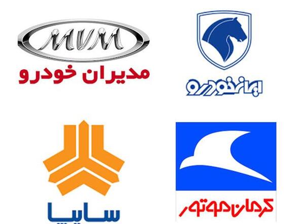 عکس ایران خودرو و سایپا