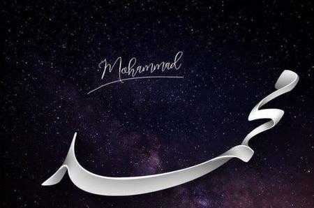 عکس نوشته محمد برای پروفایل