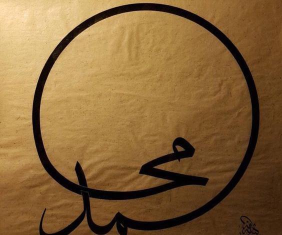 عکس نوشته محمد برای پروفایل
