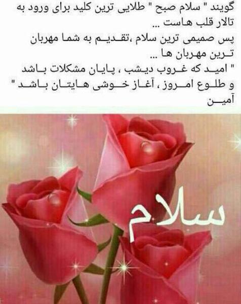 عکس نوشته سلام صبح بخیر حسینی