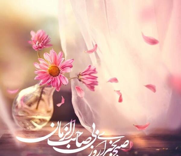 عکس نوشته سلام صبح بخیر حسینی