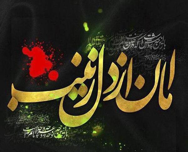 عکس نوشته سلام صبح بخیر حسینی