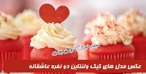 عکس ولنتاین یک نفره