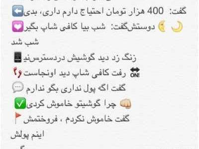 عکس نوشته زیبا رفیق