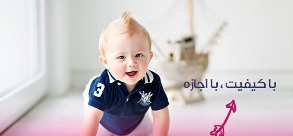 عکس بچه کوچولو بانمک