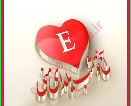عکس نوشته آیدا جان یلدات مبارک