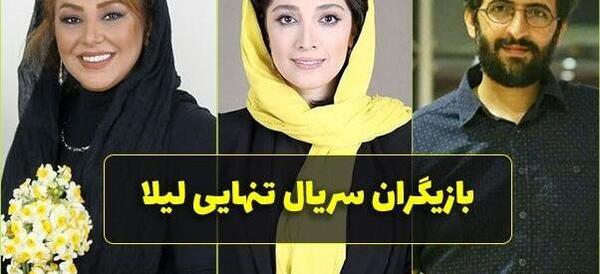 عکس نوشته تنهایی لیلا