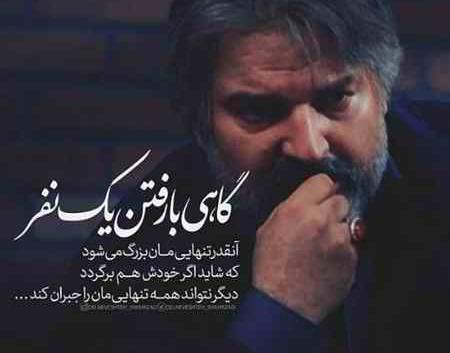 عکس نوشته تنهایی لیلا