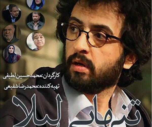 عکس نوشته تنهایی لیلا
