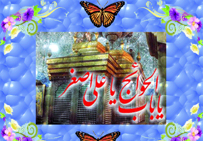 عکس نوشته میلاد امام جواد و حضرت علی اصغر