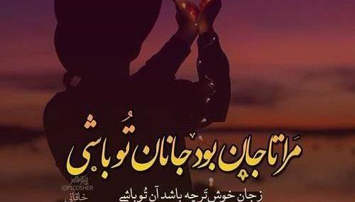 عکس نوشته جانانم