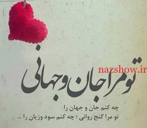 عکس متن زیبا برای درباره واتساپ عاشقانه